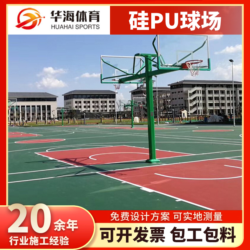 广元市半预制跑道卷材塑胶篮球场 - 价格