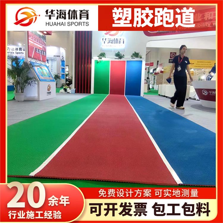 广元市硅PU半预制橡胶跑道 - 哪里好