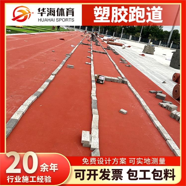广元市预制型塑胶跑道预制跑道卷材 - 哪里好